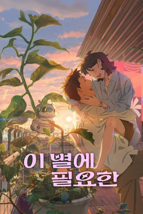 Bir Yıldız Kadar Uzak