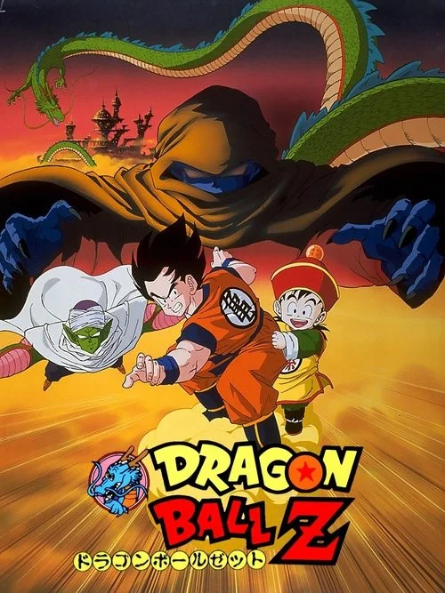 Dragon Ball Z: Dead Zone